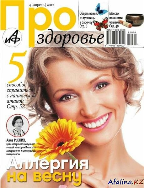 ��� �������� �4 (������ 2012)